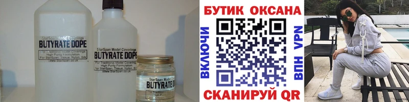 мега   Хадыженск  БУТИРАТ жидкий экстази 