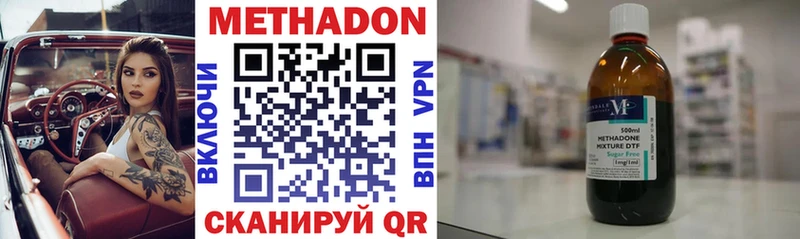 наркотики  Хадыженск  МЕТАДОН methadone 